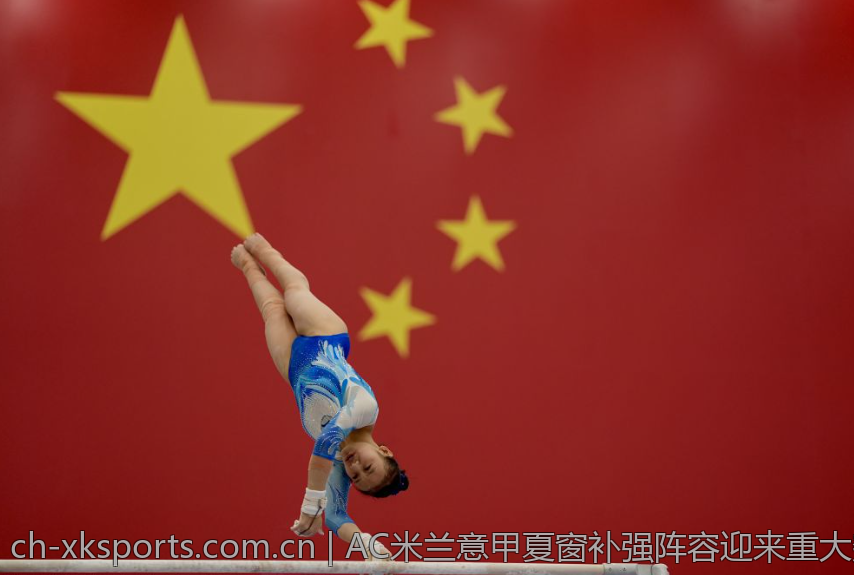 AC米兰意甲夏窗补强阵容迎来重大突破