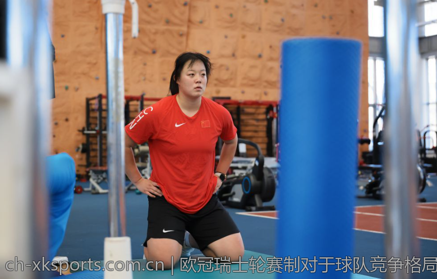 欧冠瑞士轮赛制对于球队竞争格局的重塑作用