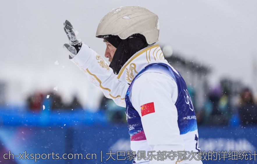 大巴黎俱乐部夺冠次数的详细统计与回顾