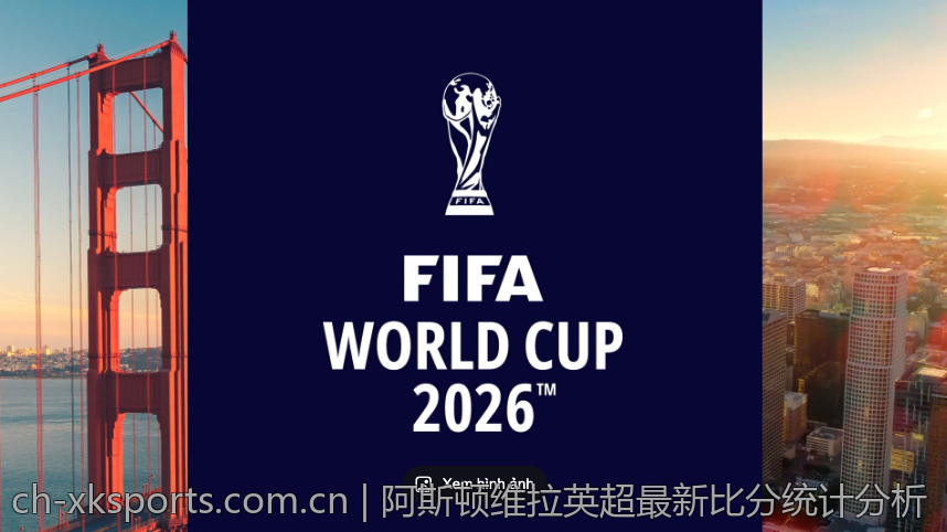 阿斯顿维拉英超最新比分统计分析